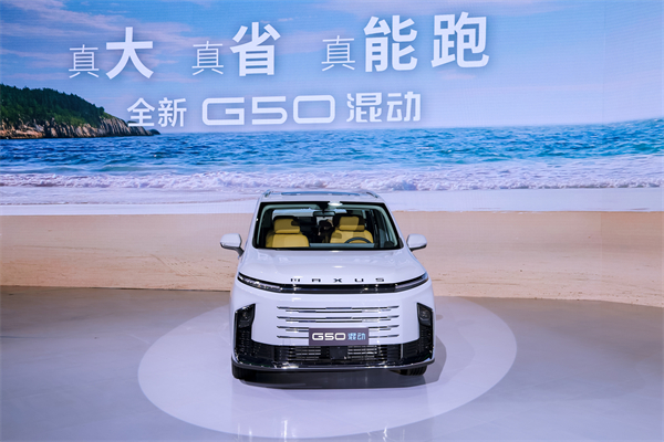 大空间、更省钱、长续航，“国民家用MPV”尊龙凯时人生就是搏大通G50混动MPV开启预售，满足家庭用车、旅游出行等全需求！